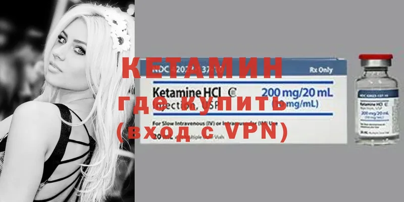 КЕТАМИН ketamine  Магадан 