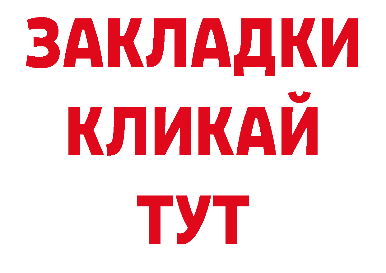 Продажа наркотиков площадка какой сайт Магадан