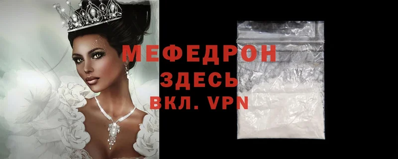 МЕФ mephedrone  Магадан 