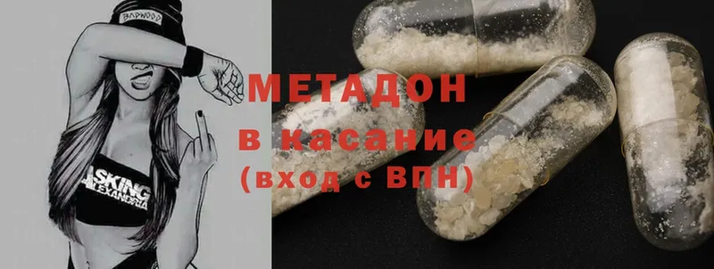 МЕТАДОН methadone  маркетплейс Telegram  Магадан 